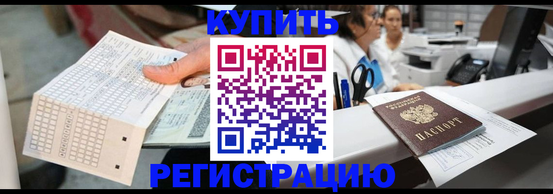 регистрация для дет. сада в Кропоткине