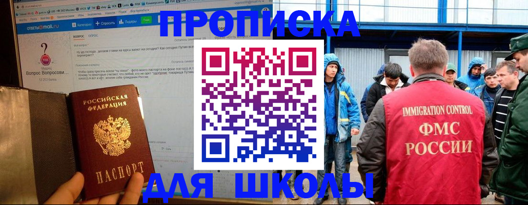 временная регистрация надежно в Кропоткине