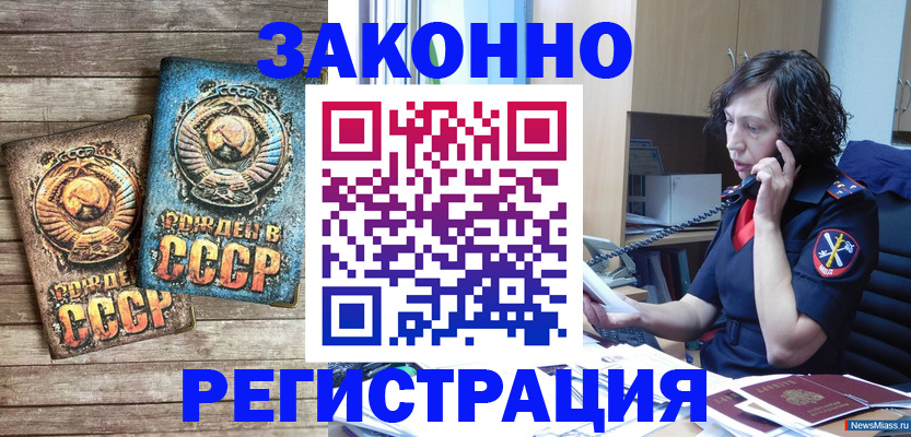 временная регистрация надежно в Кропоткине